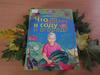 Что растет в саду и огороде