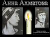 Анна Ахматова. Лирика