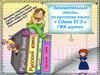Сдаем ЕГЭ и ГИА шутя. Занимательные тесты по русскому языку