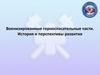 Военизированные горноспасательные части. История и перспективы развития