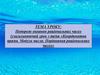Подорож океаном раціональних чисел (узагальнюючий урок з теми «Координатна пряма. Модуль числа. Порівняння раціональних чисел»)