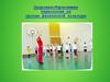 Здоровьесберегающие технологии на уроках физической культуры. . Основные мероприятия здоровьесберегающей деятельности