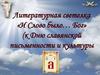 24 мая - День славянской письменности и культуры