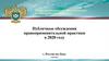 Публичные обсуждения правоприменительной практики в 2020 году