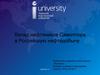 Вклад нефтяников Самотлора в Российскую нефтедобычу
