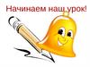 Сочинение - описание (обучающее)  (6 класс)