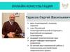 Тарасов Сергей Васильевич