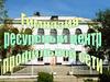Гимназия - ресурсный центр профильной сети