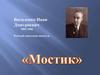 Василенко Иван Дмитриевич (1895-1966)