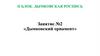 Дымковский орнамент. Занятие №2