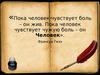 Что такое человечность? Значение слова