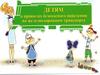 Детям о правилах безопасного поведения на железнодорожном транспорте