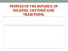 Peoples of the republic of belarus. Customs and traditions