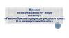 Разнообразие природы родного края. Владимирская область