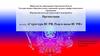 Структура ВС РФ. Рода и виды ВС РФ