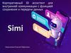 Simi. Корпоративный ID ассистент для внутренней коммуникации с функцией сохранения и передачи данных