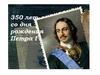 350 лет со дня рождения Петра I