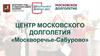 Центр московского долголетия «Москворечье-Сабурово»