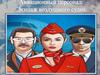 Авиационный персонал. Экипаж воздушного судна  (тема 8, 1)