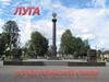 Луга - город воинской славы!