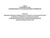 Тема 6. Устойчивость САУ. Лекция 11. Критерий устойчивости Найквиста для статических и астатических САУ. Запас устойчивости