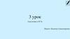 Наречие со значением усиления отрицания. 3 урок. Задания 1-3 (подготовка к ЕГЭ)