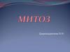 Митоз - способ деления эукариотических клеток