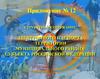 Структура и содержание электронного паспорта территории муниципального района субъекта Российской Федерации