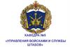 Тема 1. Организация и несение внутренней службы в ВС РФ. Занятие 4. Взаимоотношения между военнослужащими