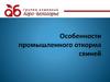 Особенности промышленного откорма свиней