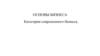 Основы бизнеса. Категории современного бизнеса. Анализ доли рынка. Практическое занятие