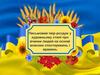 Письмовий твір-роздум у художньому стилі про вчинки людей на основі власних спостережень і вражень