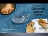Медицинская тема в рассказах «Полотенце с петухом», «Стальное горло», «Пропавший глаз»