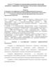 Стандарты на организацию жизненного цикла при разработке защищенного программного обеспечения и программных средств