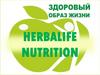 Herbalife nutrition