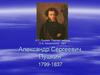 Александр Сергеевич Пушкин. Портрет работы О.А. Кипренского. 1827