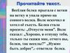 Знаки препинания в предложениях с прямой речью