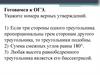 Умножение вектора на число. Готовимся к ОГЭ