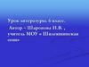 Повесть А.С. Пушкина «Метель»