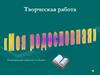 Моя родословная. Педагогическая династия Столбовых. Творческая работа