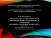 Анализ системы стратегического управления (на примере АО «Нэфис Косметикс»)