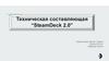 Техническая составляющая "SteamDeck 2.0"