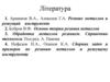 Введення в курс. Тема 1. Основні поняття, терміни та визначення теорії різання матеріалів