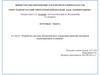 Разработка системы автоматического управления приточно-вытяжной вентиляционной установки