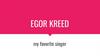 Egor Kreed - my favorite singer