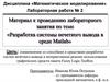 Разработка системы нечеткого вывода в среде Matlab