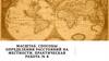 Масштаб. Способы определения расстояний на местности. Практическая работа № 4