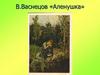 Русские поэты XX века о Родине и родной природе