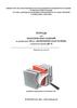 Тетрадь для практических занятий по дисциплине ОП.11 «Экономическая теория»