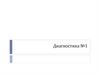 Эпителиальные ткани. Отличительные особенности  (диагностика № 1)